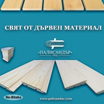 Производство на дървен материал