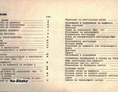 С404Т  - Техническа документация на диск CD - 0899772903 - Тодор Пенков - гр.Габрово..