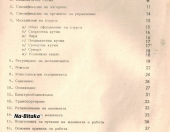 С8С..  - Техническа документация на диск CD - 0899772903 - Тодор Пенков - гр.Габрово
