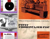 С11С  - Техническа документация на диск CD - 0899772903 - Тодор Пенков - гр.Габрово.