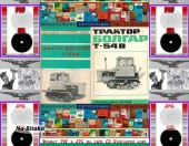 Трактор  Т54В - Техническа документация на диск CD - 0899772903 - Тодор Пенков - гр.Габрово