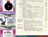 Трактор Владимирец Т25 - Техническа документация на диск CD - 0899772903 - Тодор Пенков - гр.Габрово......