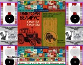 БЕЛАРУС ЮМЗ-6М6Л- Техническа документация на диск CD - 0899772903 - Тодор Пенков - гр.Габрово