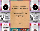 Изоматик Ф500 -Техническа документация на диск CD - 0899772903 - Тодор Пенков - гр.Габрово
