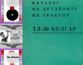 Болгар ТЛ30.. -Техническа документация на диск CD - 0899772903 - Тодор Пенков - гр.Габрово