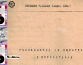 Радиална бормашина ПР 501  -Техническа документация на диск CD - 0899772903 - Тодор Пенков - гр.Габрово.