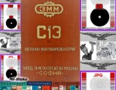 Струг С13 ЗММ София техническа документация на диск CD 