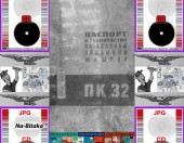 ПК 32 -  техническо ръководство обслужване експлоатация на диск CD - Тодор Пенков - гр.Габрово - 0899772903