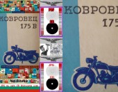 Ковровец - техническа документация на диск CD - Тодор Пенков - гр.Габрово - 0899772903..................
